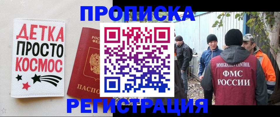 прописка поиск в Усть-Куте