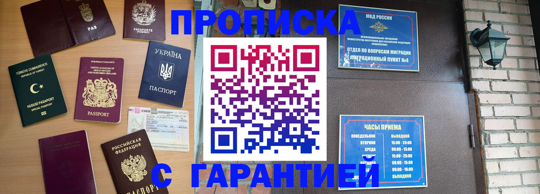 временная регистрация в Усть-Куте