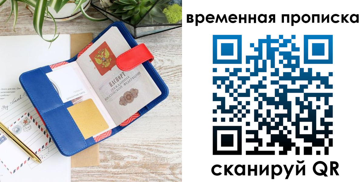 временная регистрация в Усть-Куте