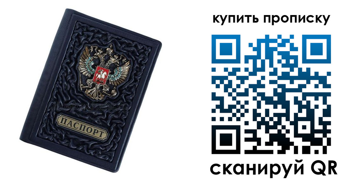 временная регистрация в квартире в Усть-Куте