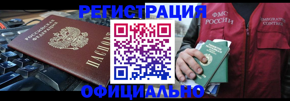 прописка от собственника в Усть-Куте